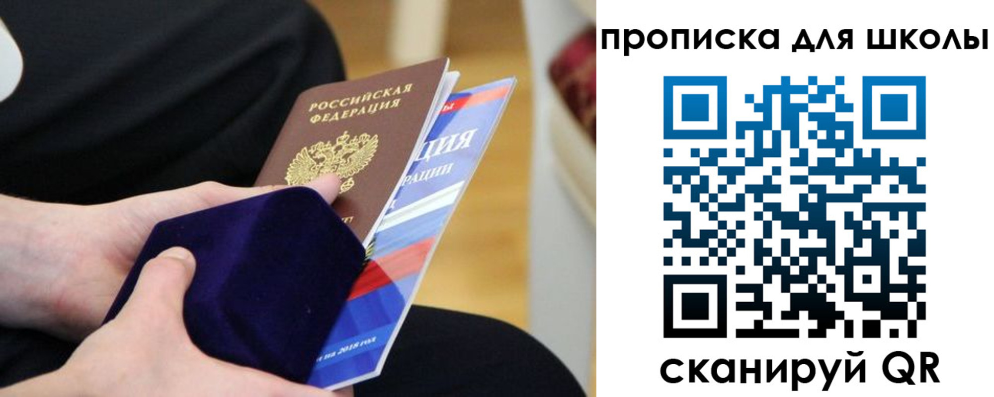 регистрация для школы в Каменск-Шахтинском