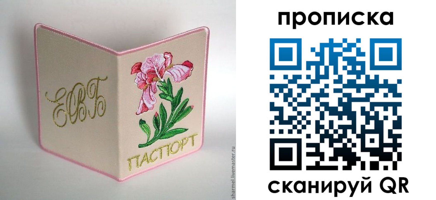 прописка для школы в Каменск-Шахтинском