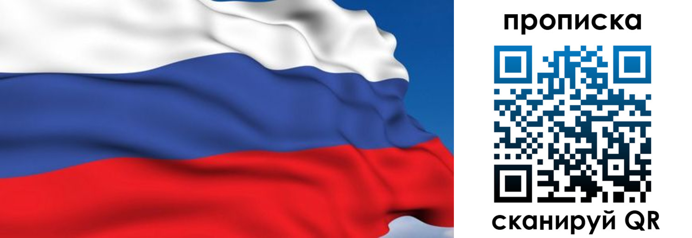 прописка в Каменск-Шахтинском