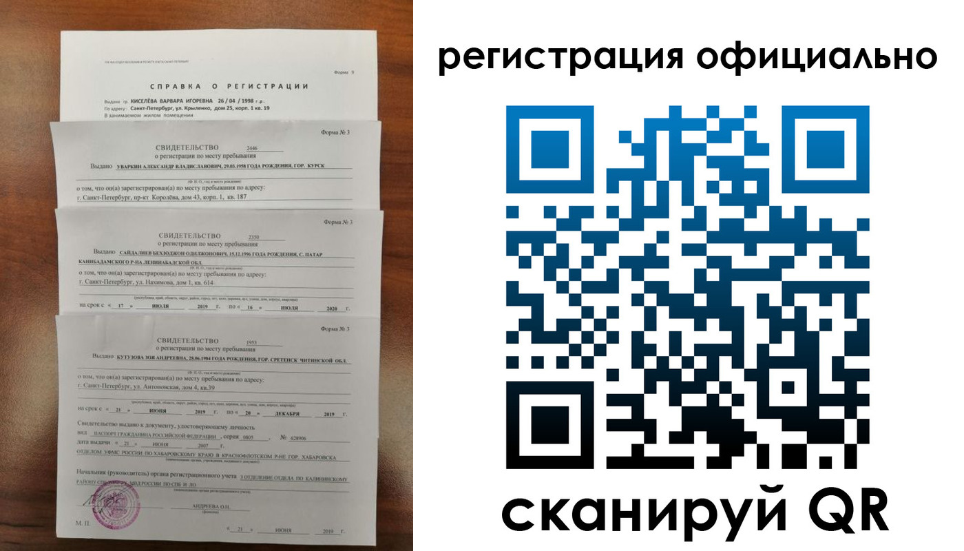 временная регистрация собственник в Каменск-Шахтинском