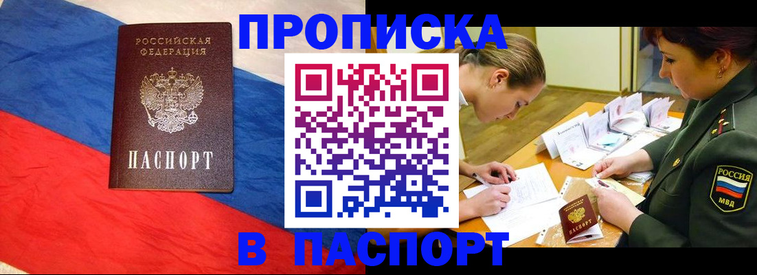 временная регистрация надежно в Каменск-Шахтинском