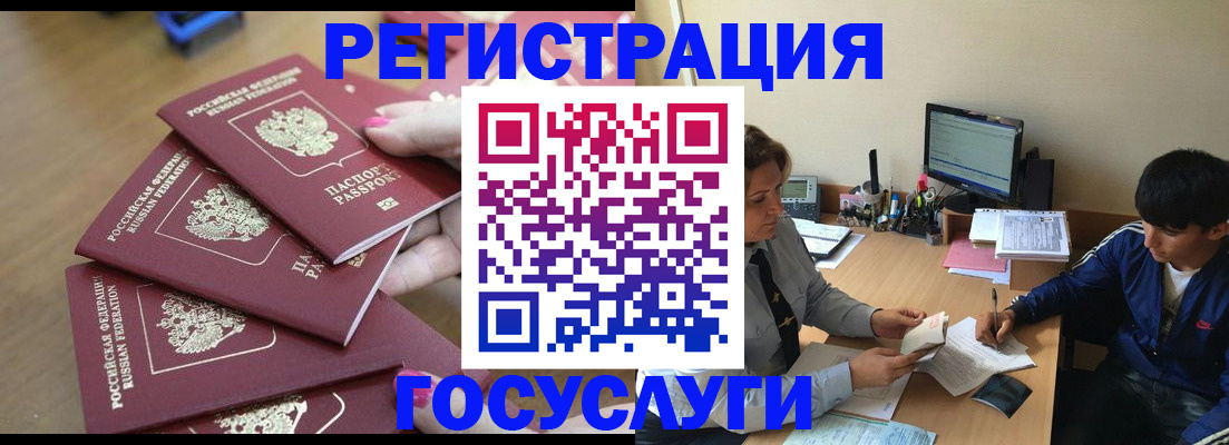 временная регистрация для всех в Каменск-Шахтинском