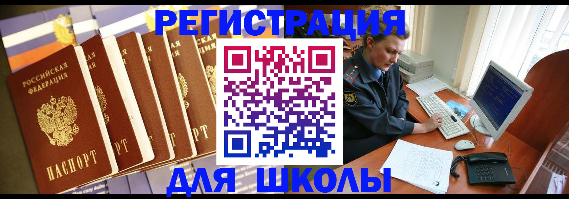 где прописаться в Каменск-Шахтинском