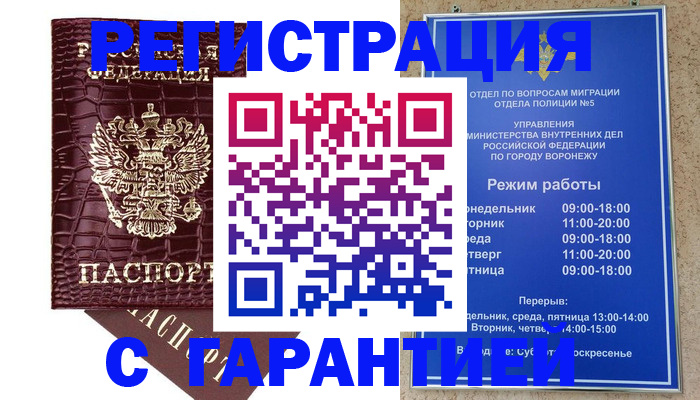миграционный учет в Каменск-Шахтинском