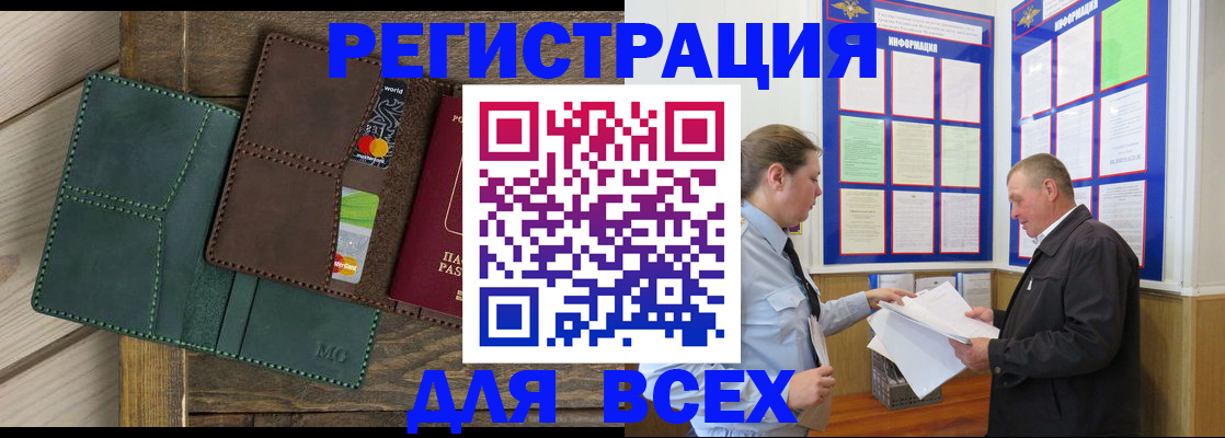 прописка штамп в Каменск-Шахтинском