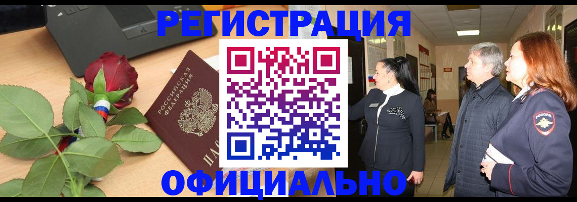 где прописаться в Каменск-Шахтинском