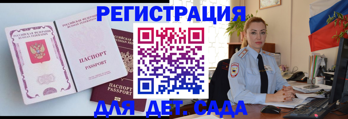 временная регистрация для всех в Каменск-Шахтинском