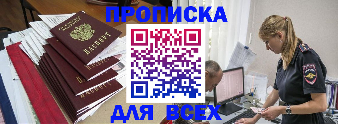 прописка поиск в Каменск-Шахтинском